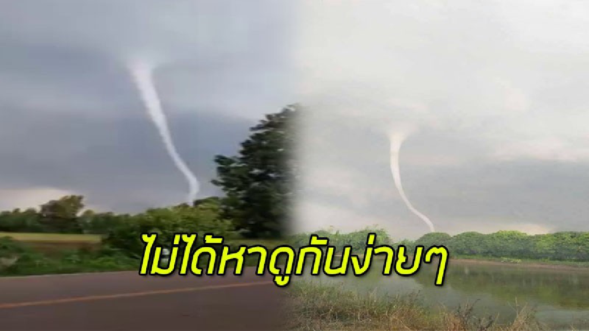 มาชมกันชัดๆ...พายุงวงช้างพัดถล่มปราจีนบุรี ชาวบ้านรีบคว้าโทรศัพท์ถ่ายคลิปนาทีระทึก (ชมคลิป)