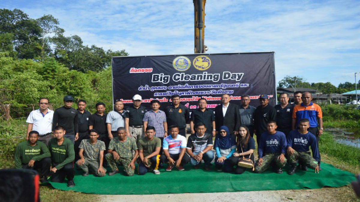 นราธิวาส!! จัดกิจกรรม Big Cleaning Day ลำน้ำ คูคลอง &ldquo;ประชารัฐร่วมใจ คลองสวยน้ำใส ไร้ผักตบชวา" แก้ไขปัญหาผักตบชวาและวัชพืชที่มีอยู่น้ำ!?