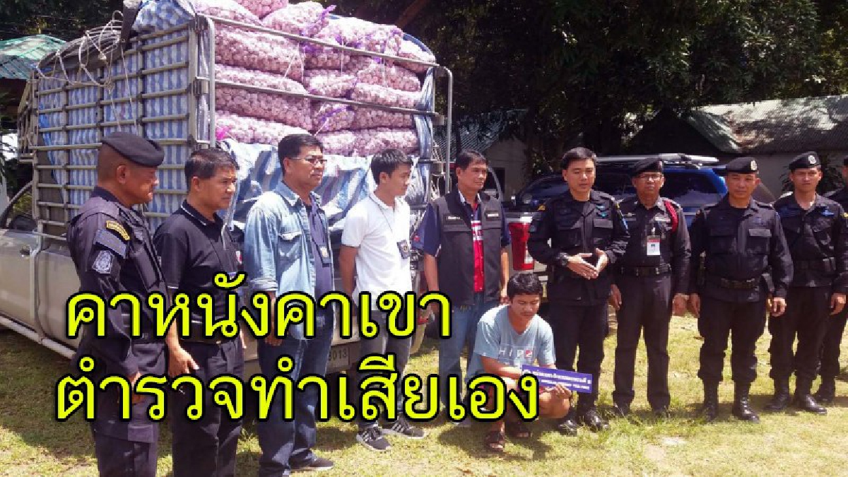 งามหน้าอีกแล้วครับท่าน!! ทหารพรานฯรวบ 2 ตำรวจตั้งแก๊งตบทรัพย์รถขนกระเทียมชายแดนเขมร (มีคลิป)