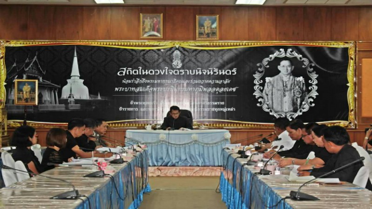 พ่อเมืองนครฯ ประชุมเตรียมความพร้อมพิธีถวายดอกไม้จันทน์ของประชาชน เพื่อให้เป็นไปด้วยความเรียบร้อย