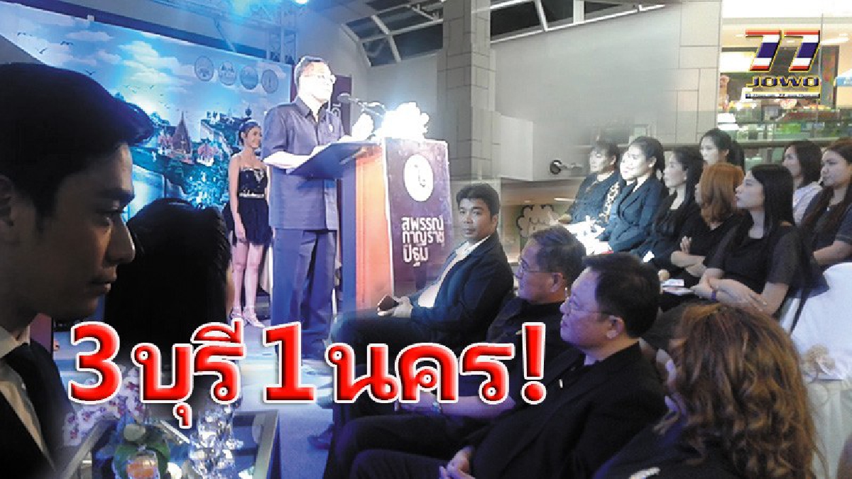3 บุรี 1 นคร นำทัพคาราวานสินค้าบุกโคราช โชว์ศักยภาพเมืองท่องเที่ยว นำสินค้าสุดยอด 5 ดาว ลุย 5 ภาคทั่วประเทศกระจายรายได้สู่ท้องถิ่น!!(คลิป)