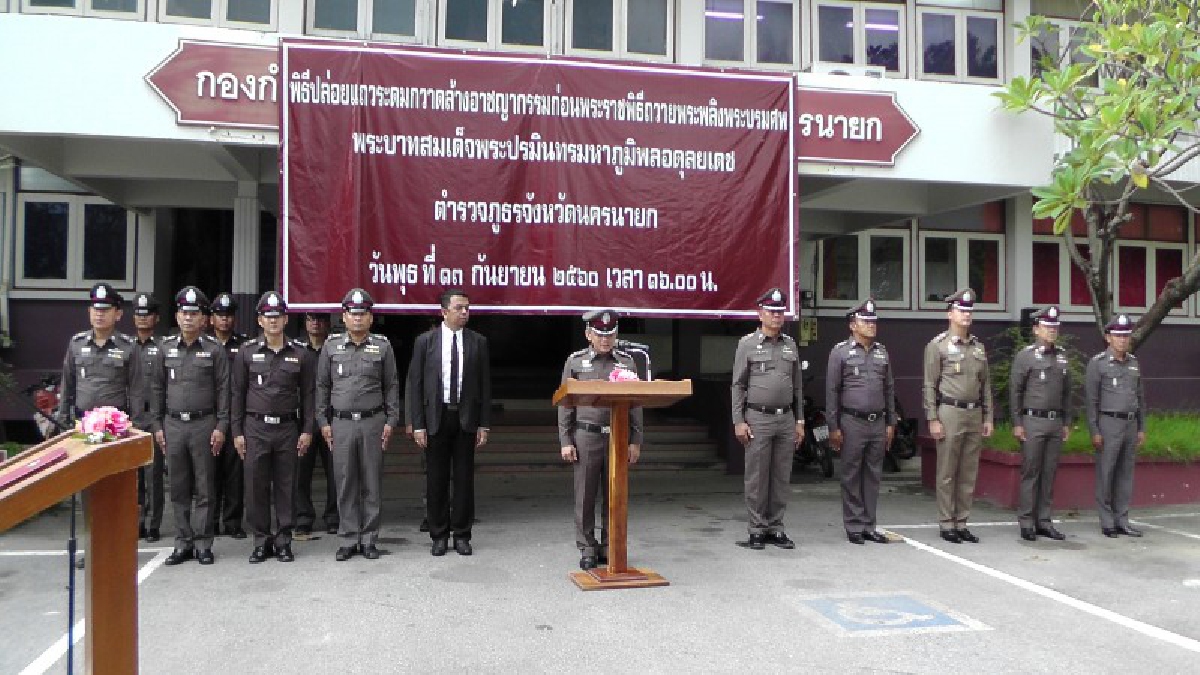 นครนายก ตร.ปล่อยแถวระดมกวาดล้างอาชญากรรมก่อนพระราชพิธีฯ
