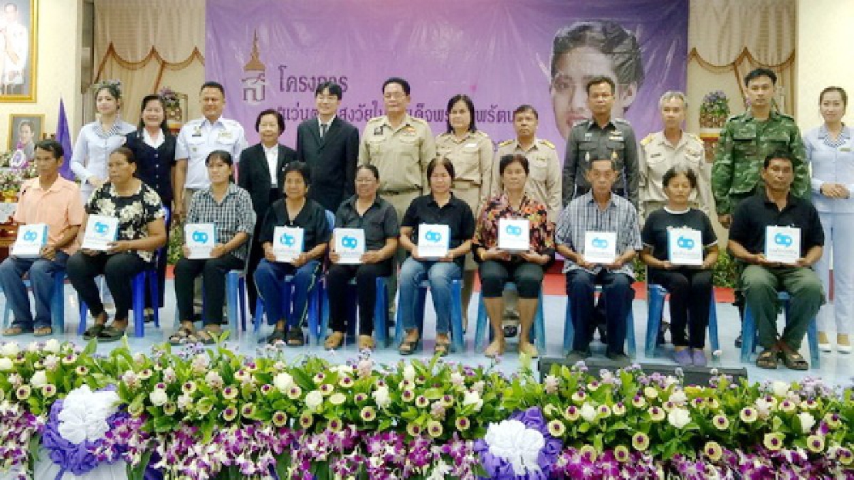 สุโขทัยเปิดโครงการ &ldquo;แว่นตาผู้สูงวัยในสมเด็จพระเทพรัตนฯ&rdquo; ช่วยเหลือเรื่องสายตาแก่ผู้สูงวัยที่ขาดแคลน 400 คน
