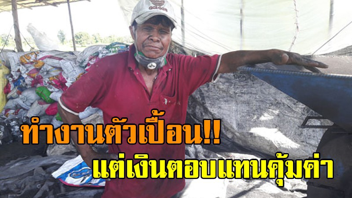 บอกเลยเห็นตัวเปื้อนๆแบบนี้แต่รายได้เดือนละเกือบแสน!? 2 สามี-ภรรยา ทำอาชีพที่คนมองข้าม สร้างรายได้จากเศษไม้ไผ่ ทำกำไรเดืิอนนึงเกือบแสนบาท!?