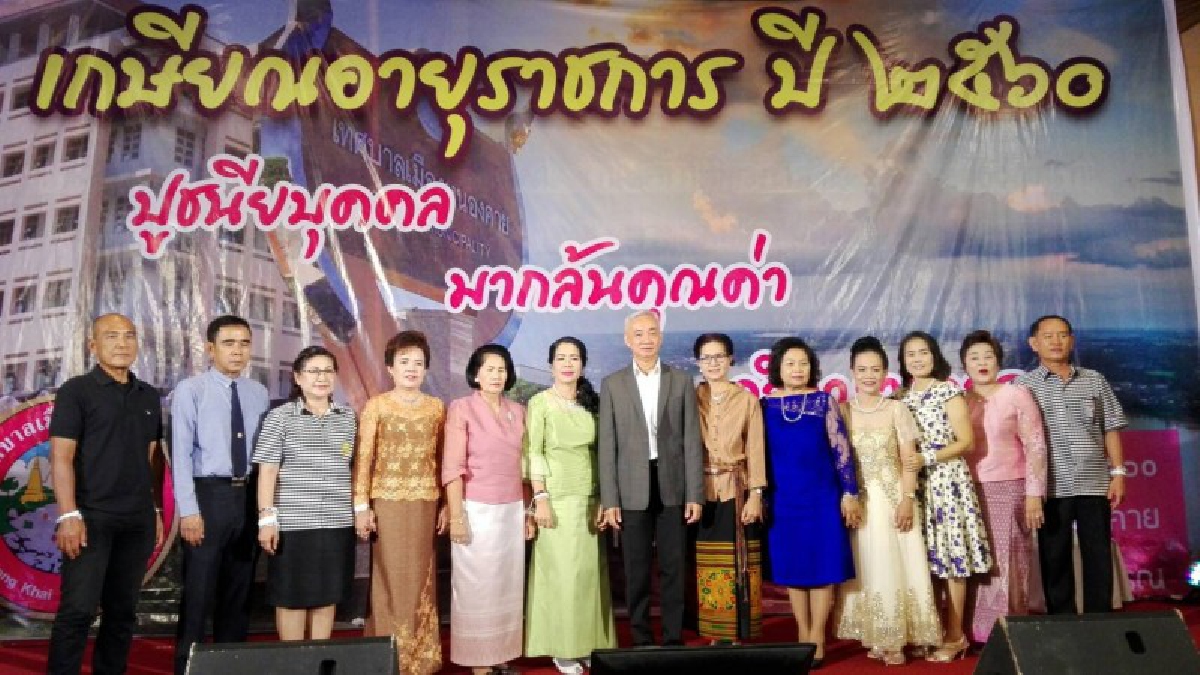 ปูชนียบุคคล...มากล้นคุณค่า !!! เทศบาลเมืองหนองคาย จัดพิธีแสดงมุทิตาจิต แก่ผู้เกษียณอายุราชการ ประจำปี 2560 (มีคลิป)