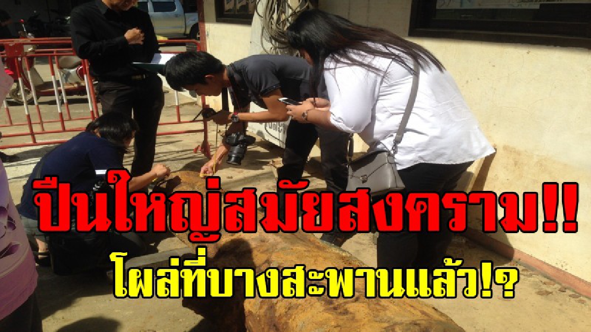 เปิดประวัติปืนใหญ่!! นักวิชาการยัน "ปืนใหญ่บางสะพานอายุ 200 ปี" ที่ใช้ป้องกันข้าศึกสมัยรัตนโกสินทร์ตอนต้น ถือเป็นสมบัติล้ำค่าของคนไทย!?