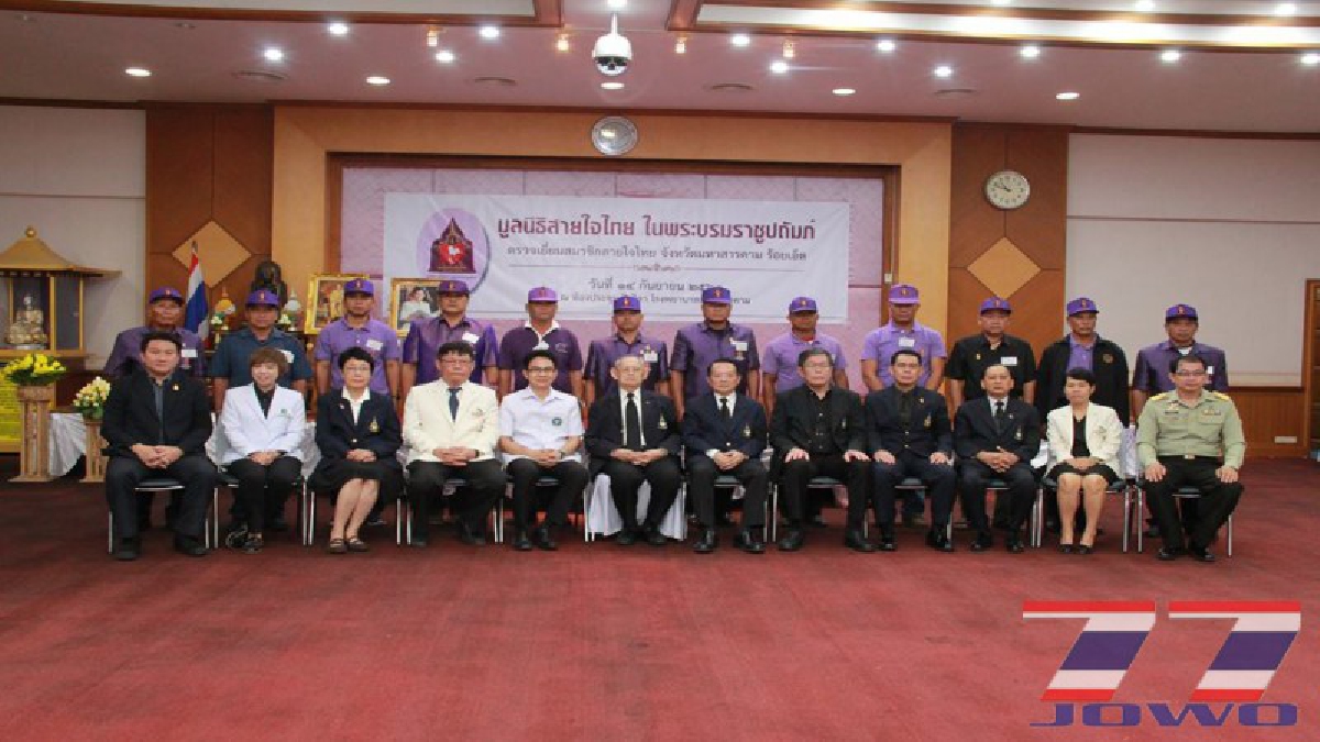 คณะกรรมการมูลนิธิสายใจไทย เยี่ยมสมาชิกสายใจไทยที่มีภูมิลำเนาอยู่ในพื้นที่จังหวัดร้อยเอ็ด และจังหวัดมหาสารคาม (มีคลิป)