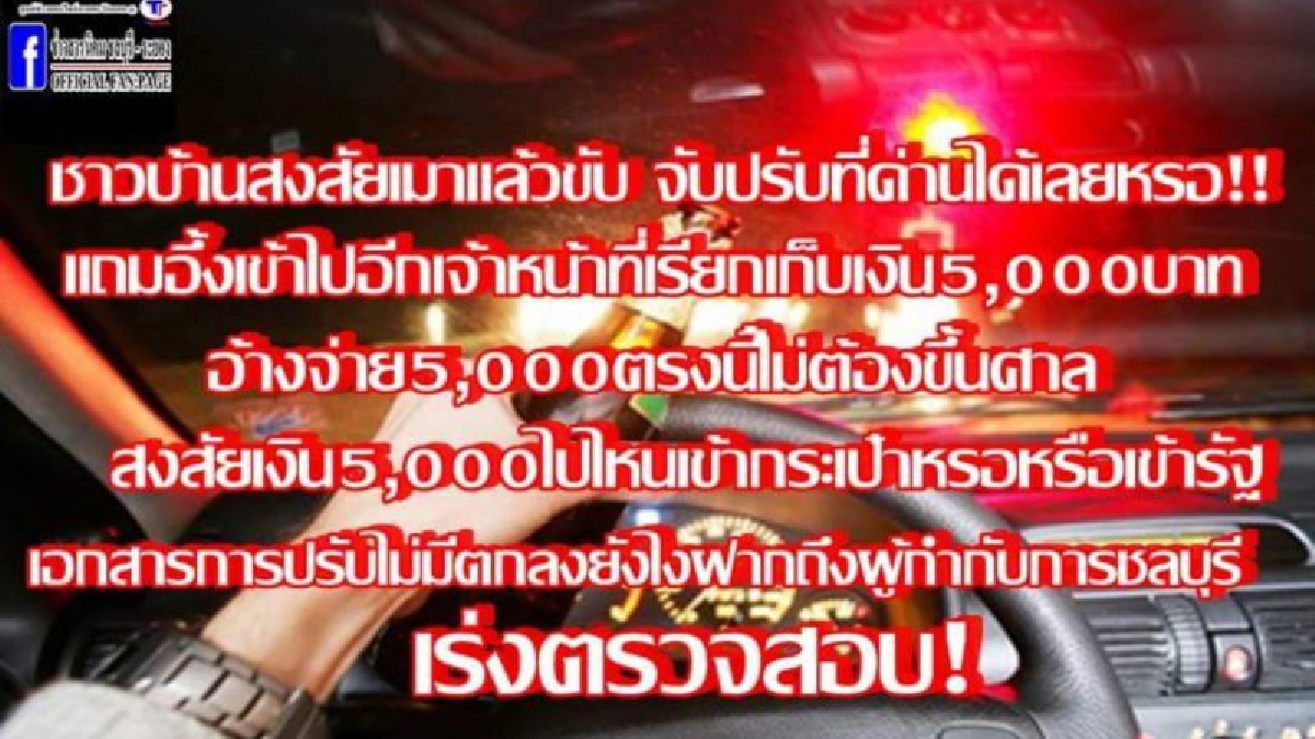 หนองขามงานเข้าอีกแล้ว!! หนุ่มต่างถิ่น หลานถูกด่านจับเป่าแอลกอฮอล์เกิน งง?? ตร.บอกเคลียร์ที่นี่ได้เลย (มีคลิป)