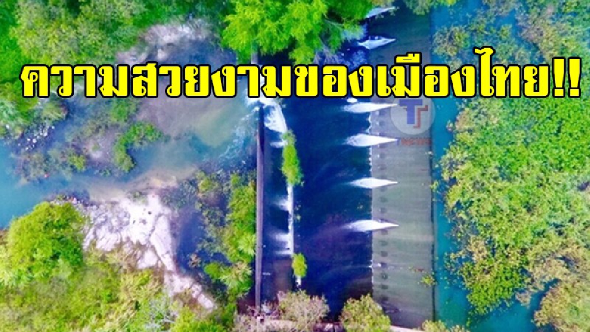 ค้นพบแหล่งท่องเที่ยวใหม่..เตรียมปักหมุดรอเที่ยว!! พบน้ำตก "แองการ่า" ในสนามแข่งเรือทร. ถือเป็นอันซีนที่อำเภอบ้านฉาง ต้องลองมาสักครั้ง!?
