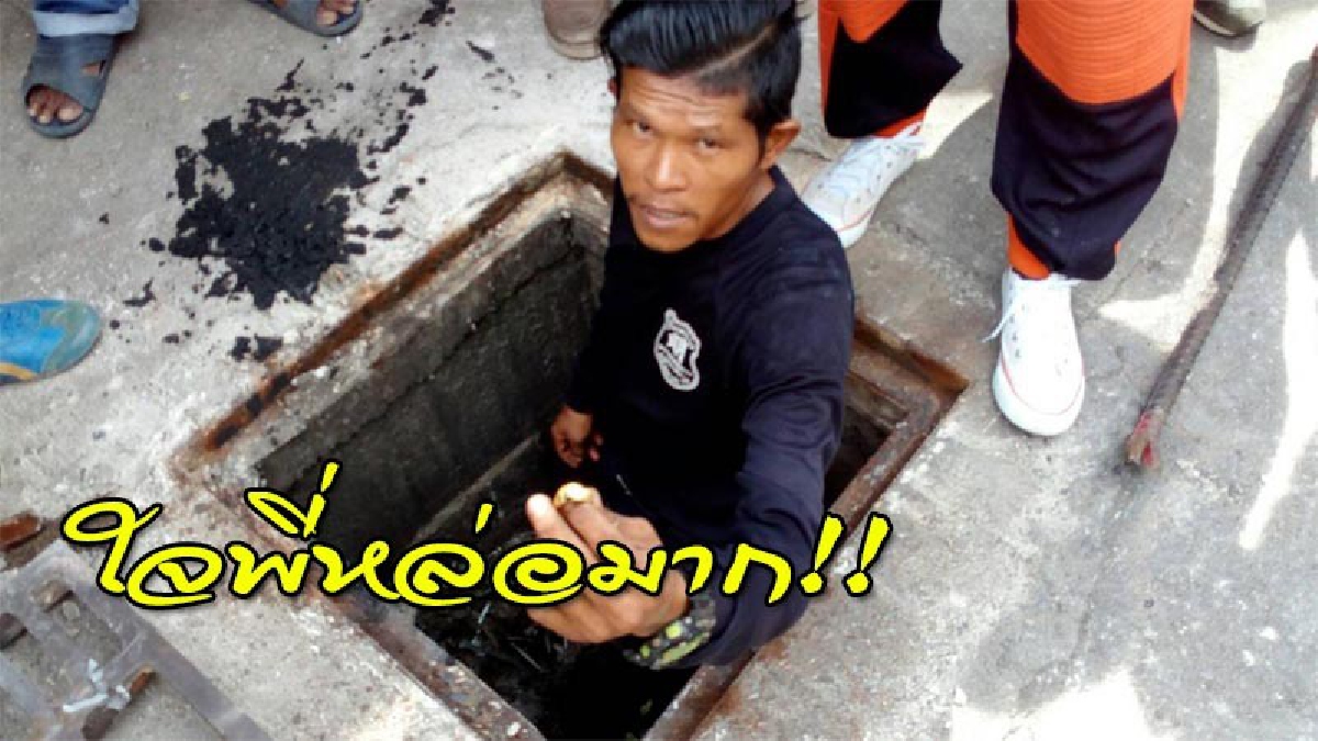 กู้ภัยโคราชฮีโร่ มุดท่อระบายน้ำ งมแหวนทองคืนเจ้าของสำเร็จ หลังพึ่งซื้อมาใส่ แต่ดันทำหลุดมือขณะสวมเข้านิ้ว (มีคลิป)