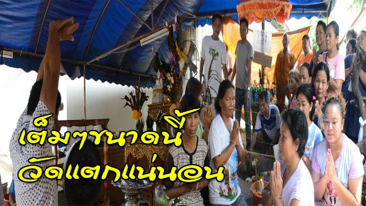 อึ้งจนอ้าปากค้าง!! พบรูพญานาคโผล่หน้ากุฏิเจ้าอาวาส นักเสี่ยงโชคส่องกันตาแทบหลุด จู่ๆชายหนุ่มมีอาการประหลาด เชื่อ..พญานาคเข้าสิง (มีคลิป)