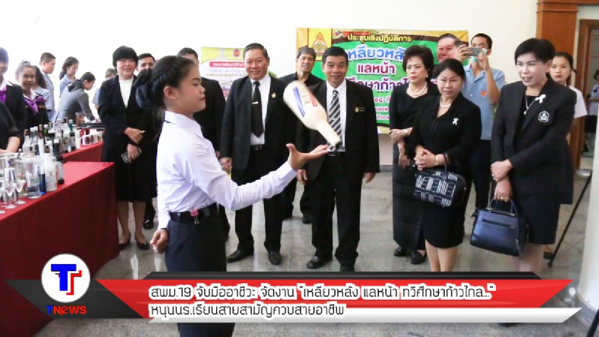 สพม.19 จับมืออาชีวะ จัดงาน &ldquo;เหลียวหลัง แลหน้า ทวิศึกษาก้าวไกล...&rdquo; หนุนนร.เรียนสายสามัญควบสายอาชีพ (มีคลิป)
