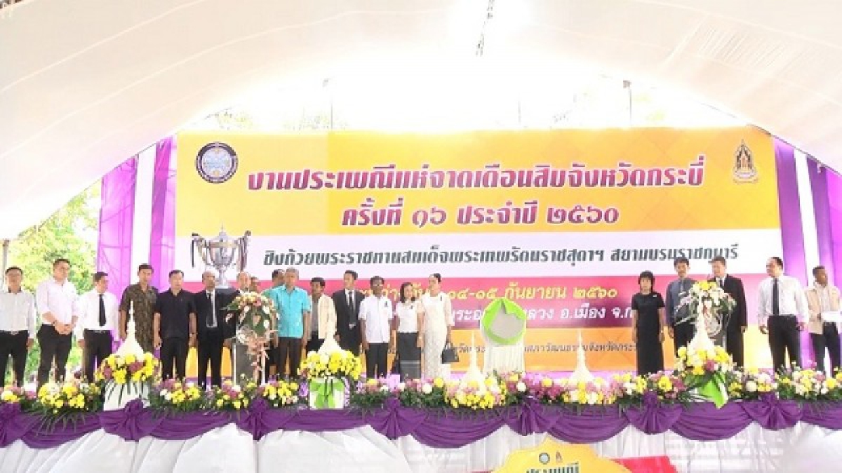 กระบี่ตื่นตา!! ขบวนเปรตเดือนสิบสร้างสีสันตื่นตาตื่นใจนักท่องเที่ยว ทำบรรยากาศในงานสุดคึกคัก (มีคลิป)