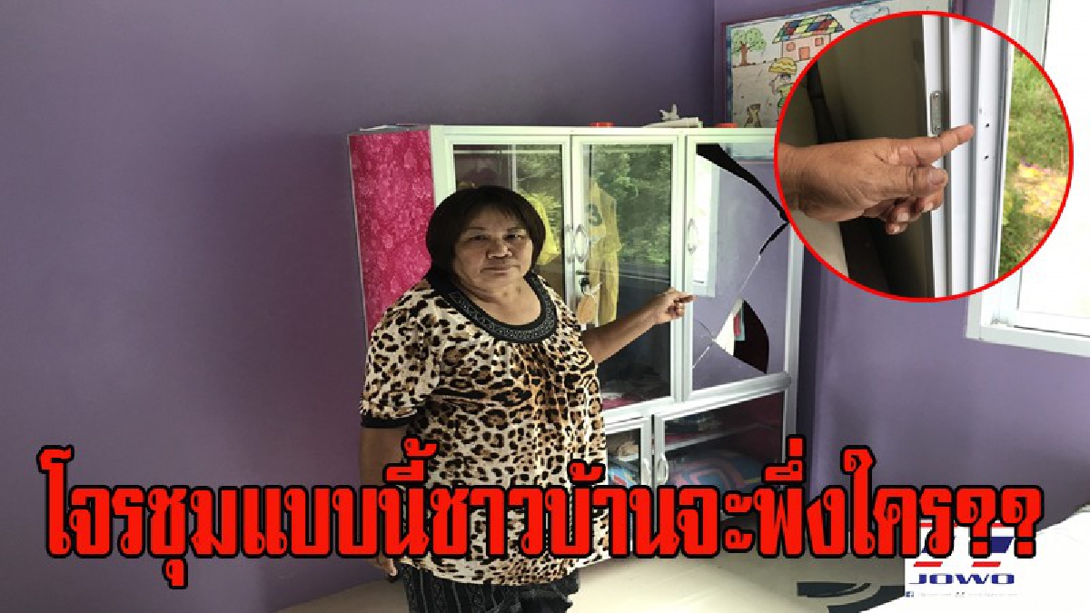 โจรชุมแบบนี้ชาวบ้านจะพึ่งใคร?? ชาวบ้านแสนสุข อ.ท่าบ่อ ผวาโจรชุม ก่อเหตุกลางวันแสกๆงัดบ้านชาวบ้านได้ทรัพย์สินร่วม 3หมื่นบาท (มีคลิป)