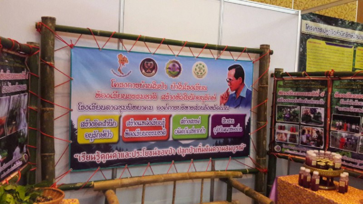 ปลูกฝังเยาวชน!! กฟผ.หนุนเด็กน่าน จัดโครงการกล้าดี สร้างเครือข่ายเยาวชนอนุรักษ์ป่าต้นน้ำ  สืบสานพระราชปณิธานของพ่อหลวง ร.9