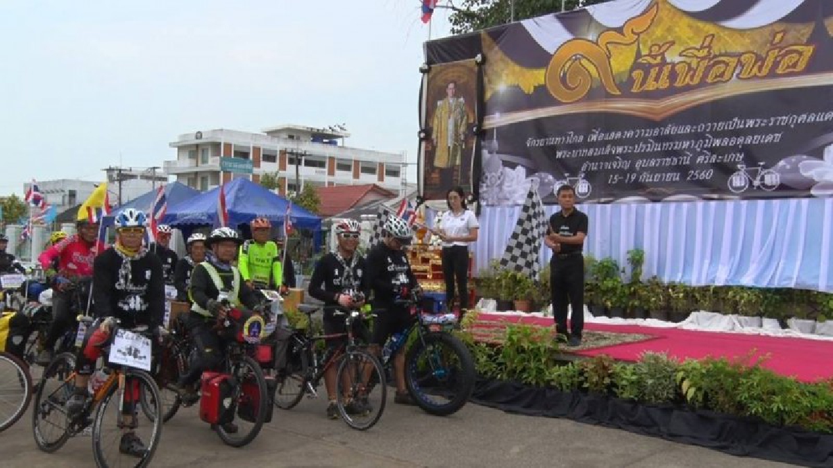 ศรีสะเกษนักปั่น 3 จังหวัดอีสานใต้กว่า 200 คน รวมพลังปั่นจักรยานทางไกลศรีสะเกษ-กทม. ขอนำข้าวสารไปกราบพ่อ