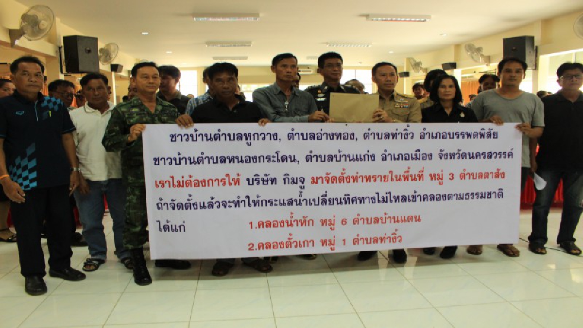 พวกเราไม่เอาท่าทราย!!ชาวบรรพตพิสัยบุกอำเภอ ยื่นหนังสือไม่เอาท่าทราย หวั่นทำทางน้ำเปลี่ยน ถนนพัง โปรดทบทวน
