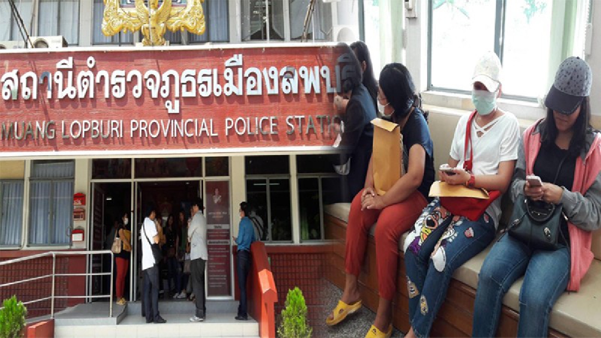 โคตรงง!? ชาวบ้านกว่า 30 โร่แจ้งความ แต่ตร.สภ.เมืองลพบุรีไล่กลับบ้าน เหตุถูกสาวแสบ หลอกลงทุนสูญเงินกว่า 20 ล้าน บอกไม่รู้ทำสำนวนยังไง!?
