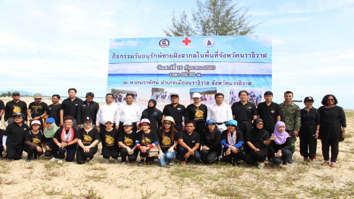 นราธิวาส!! จัดกิจกรรมวันอนุรักษ์ชายฝั่งสากล ชายหาดนราทัศน์ แหล่งท่องเที่ยวชื่อดัง สร้างภาพลักษณ์ที่ดี ต้อนรับนทท.ทั้งไทยและต่างประเทศ