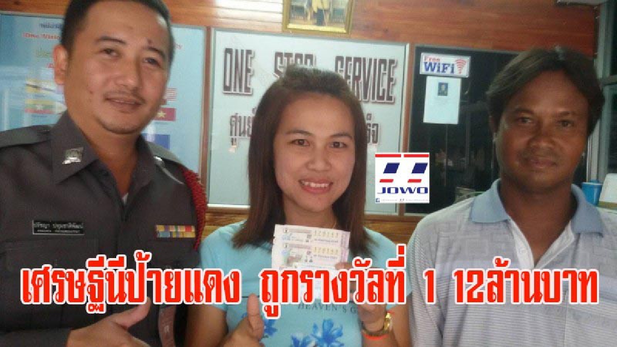 รวยเละ!! เศรษฐีนีใหม่ป้ายแดง สาวเมืองช้าง มหาเฮง ถูกรางวัลที่ 1 รับโชคไปเต็มๆ 12 ล้านบาท (มีคลิป)