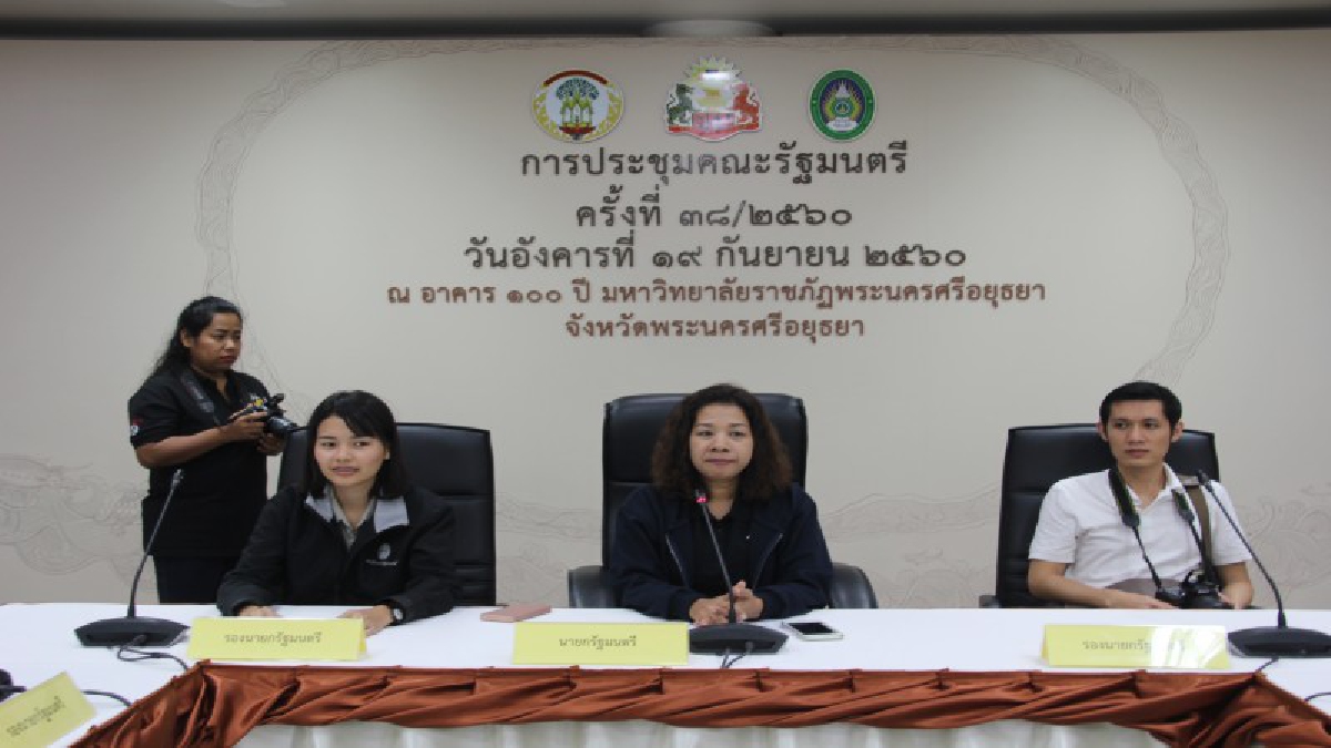 เลือก ม.ราชภัฏกรุงเก่า เป็นสถานที่ประชุมครม.สัญจร รัฐบาลนายกตู่   ผู้ว่าฯลงตรวจสอบความเรียบร้อย (ชมคลิป)