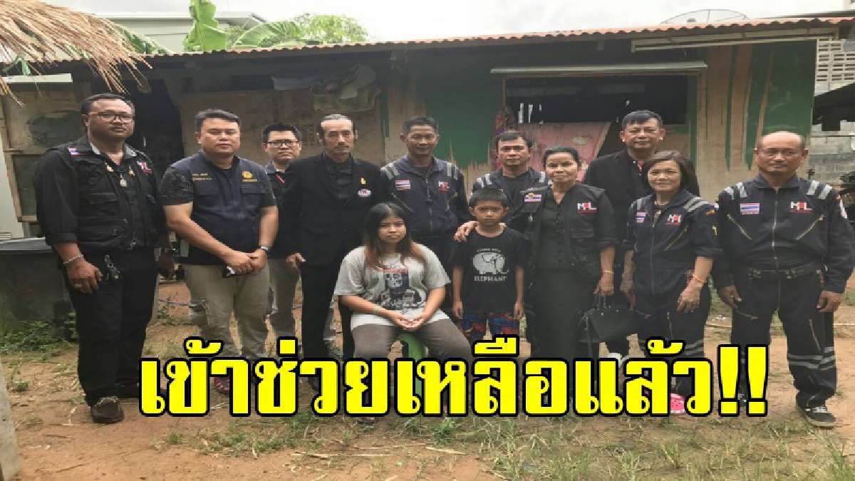 สุดดีใจ!! 2 พี่น้องชีวิตสุดรันทด ยากจน อดมื้อกินมื้อ อาศัยอยู่ในบ้านใกล้พัง บนที่ดินที่พ่อไปจำนองไว้ก่อนตาย ล่าสุดมีผู้ใจบุญไถ่ที่ดินให้แล้ว