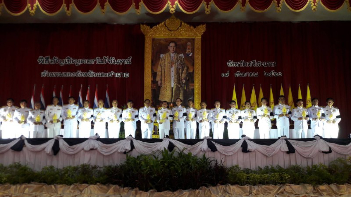ผวจ.ศรีสะเกษ ประกอบพิธีอัญเชิญดอกไม้จันทน์ ดอกลำดวน ตัวแทนของจังหวัดและอำเภอ