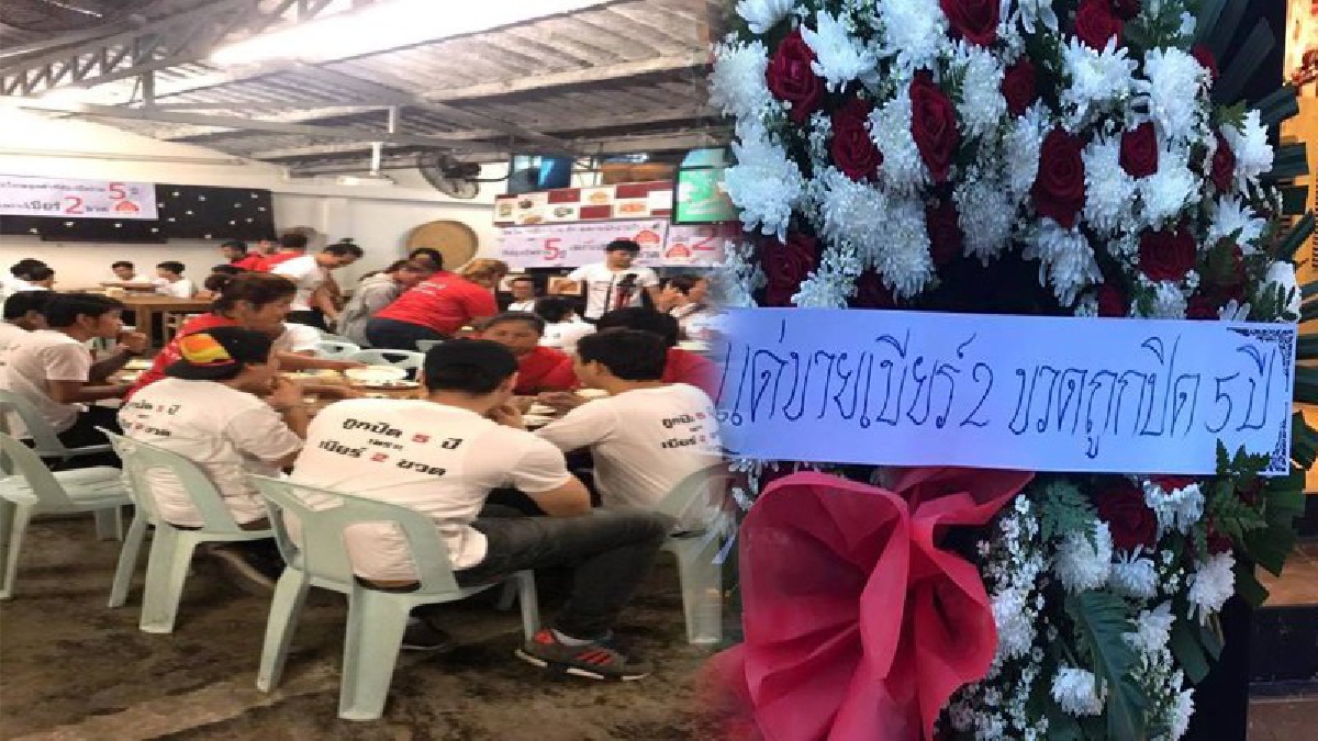 งานเข้าเลย!! ร้านลาบชื่อจัดงานอำลา"โชว์พวงหรีด-ป้ายประชด" หลังถูกสั่งปิด 5 ปี ฝ่ายปกครองโร่แจง งานนี้ทำเอาเสียวสันหลังวาบ