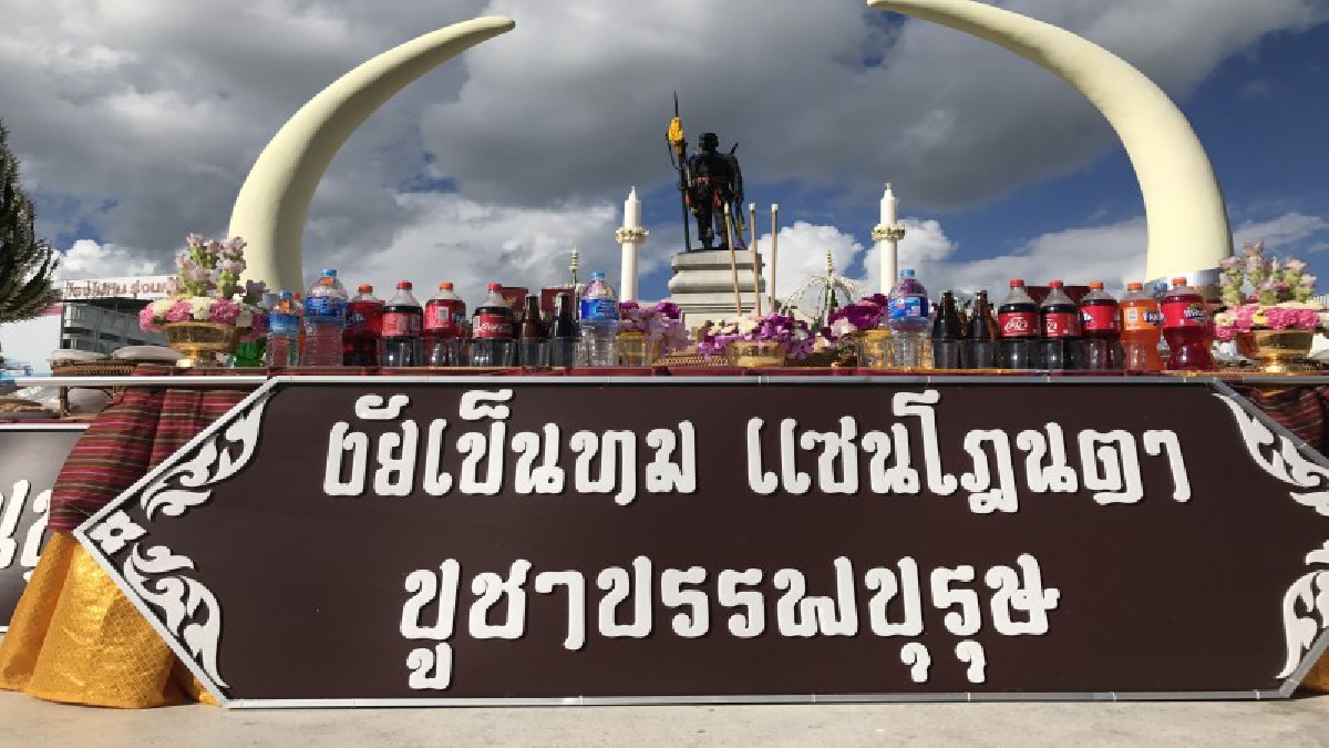 สุดเข้ม...ขลังอลังการ!! ชาวสุรินทร์ ชนเผ่าเขมรพื้นเมือง แห่ร่วมประกอบพิธีกรรมศักดิ์สิทธิ์ "แซนโฎนตาบูชาบรรพบุรุษ" ยิ่งใหญ่ หนึ่งเดียวในโลก