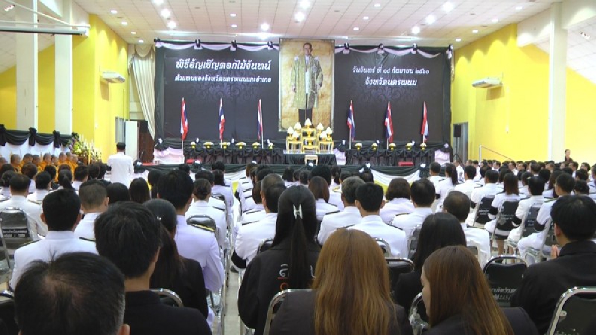 ผวจ.นครพนมเป็นประธานประกอบพิธีอัญเชิญดอกไม้จันทน์ตัวแทนของจังหวัดและอำเภอ ส่งมอบกระทรวงมหาดไทยนำเข้ากรุงเทพฯ (มีคลิป)