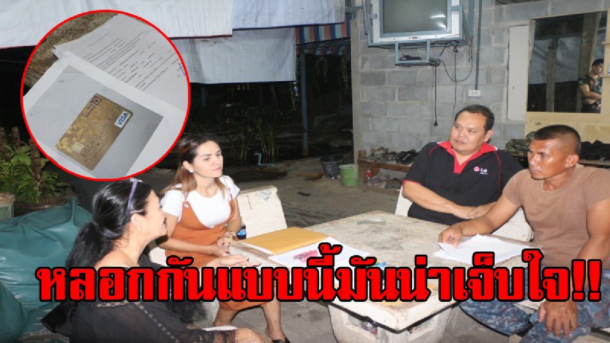 อยู่ยากขึ้นทุกวัน!? โดนคนร้ายหลอกเป็น จนท. ขายประกัน มาหลอกขายประกัน ผู้เสียหายสนใจที่จะทำและเกิดหลงเชื่อ ทำเอาสูญเงินกว่า 2 ล้านบาท!?