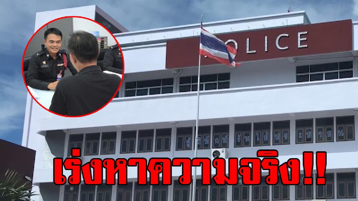เร่งปิดคดี!? เงินหาย 7 แสน ขณะสาวร้านสะดวกซื้อขี่จยย.ล้ม ตร.สอบพลเมืองดี ยังมืดแปดด้าน จับมือใครดมยังไม่ได้ เร่งเค้นหาความจริง!!