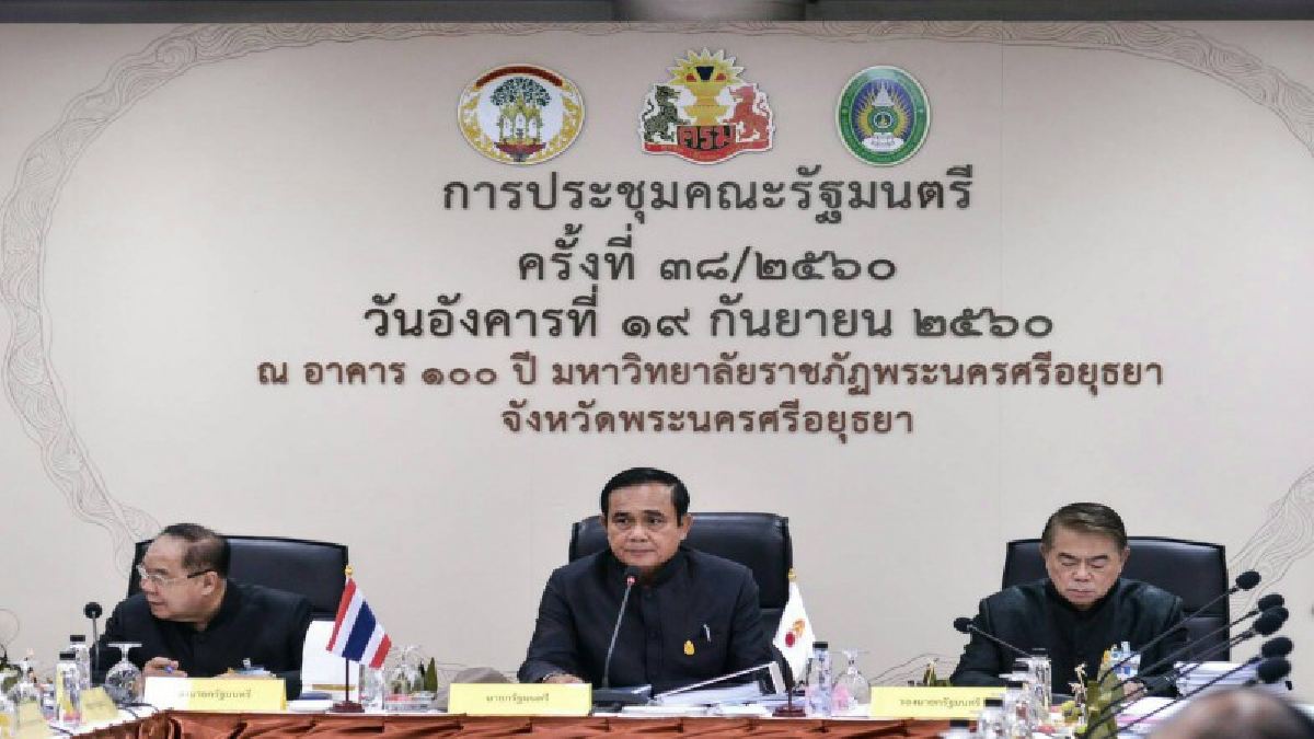 การประชุมครม.สัญจรนายกตู่ วาระแต่งตั้ง 12 เรื่องพิจารณาแผนงานความก้าวหน้าในการวิเคราะห์พื้นที่เสี่ยงภัยแล้งและอุทกภัยโครงการบริหารจัดการน้ำ