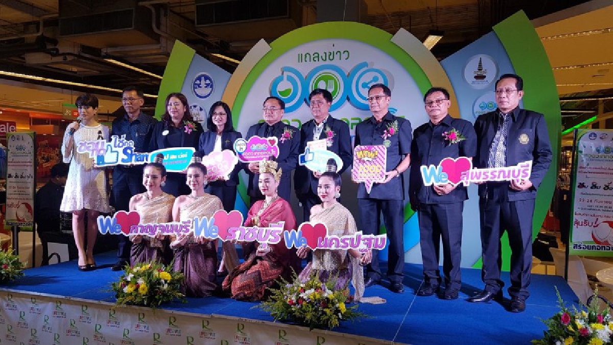 สุพรรณบุรี!! เร่งสร้าง “เมืองนวัฒตกรรมอาหาร” นำท่องเที่ยวโดยการเตรียมจัดงาน นวัตกรรมอาหารทราวดี Food lnnopolis (มีคลิป)