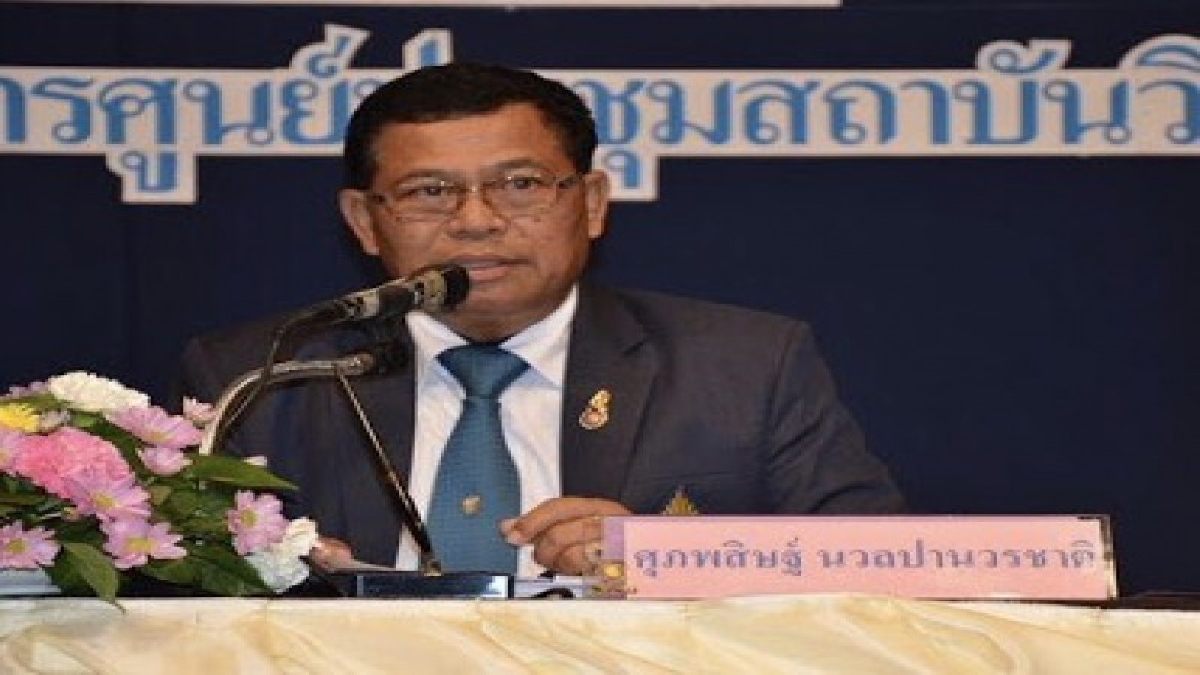 สุขภาพดีไม่มีขาย เดิน-วิ่งเพื่อสุขภาพ เสาหลักเพื่อแผ่นดิน