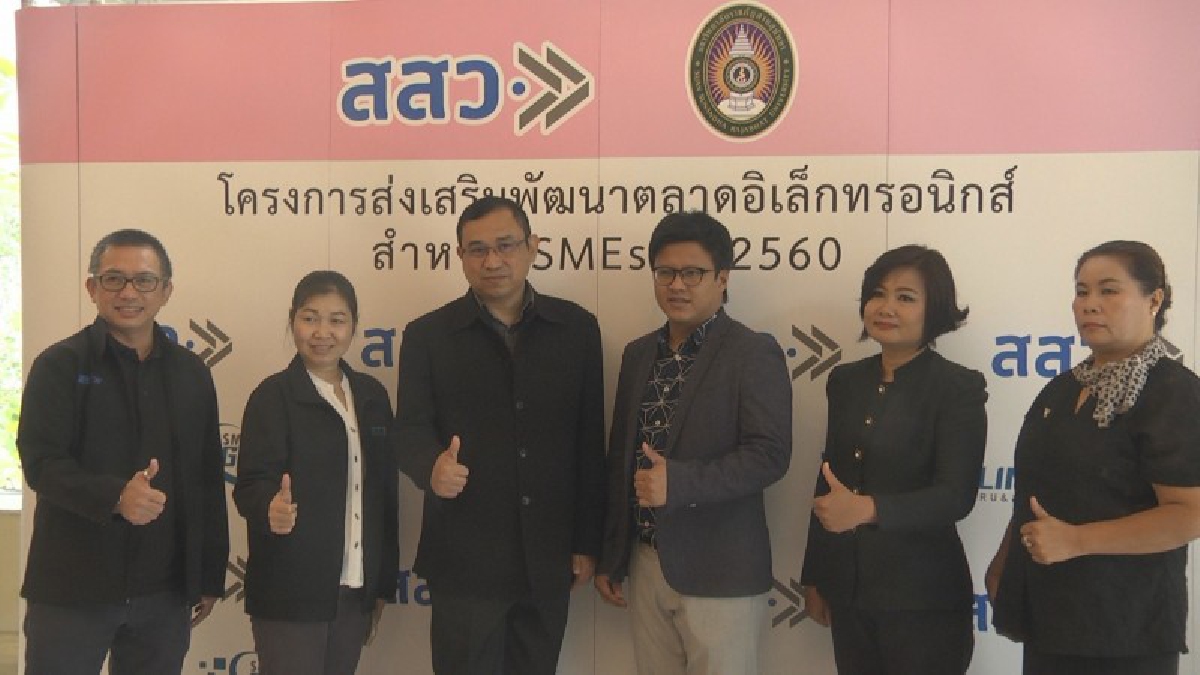 ฝึกเทคนิคผู้ประกอบการ SMEs ภาคอีสาน ฝึกสอนเทคนิคให้กับผู้ประกอบการ SMEs เพิ่มยอดขายในการจำหน่ายสินค้าออนไลน์