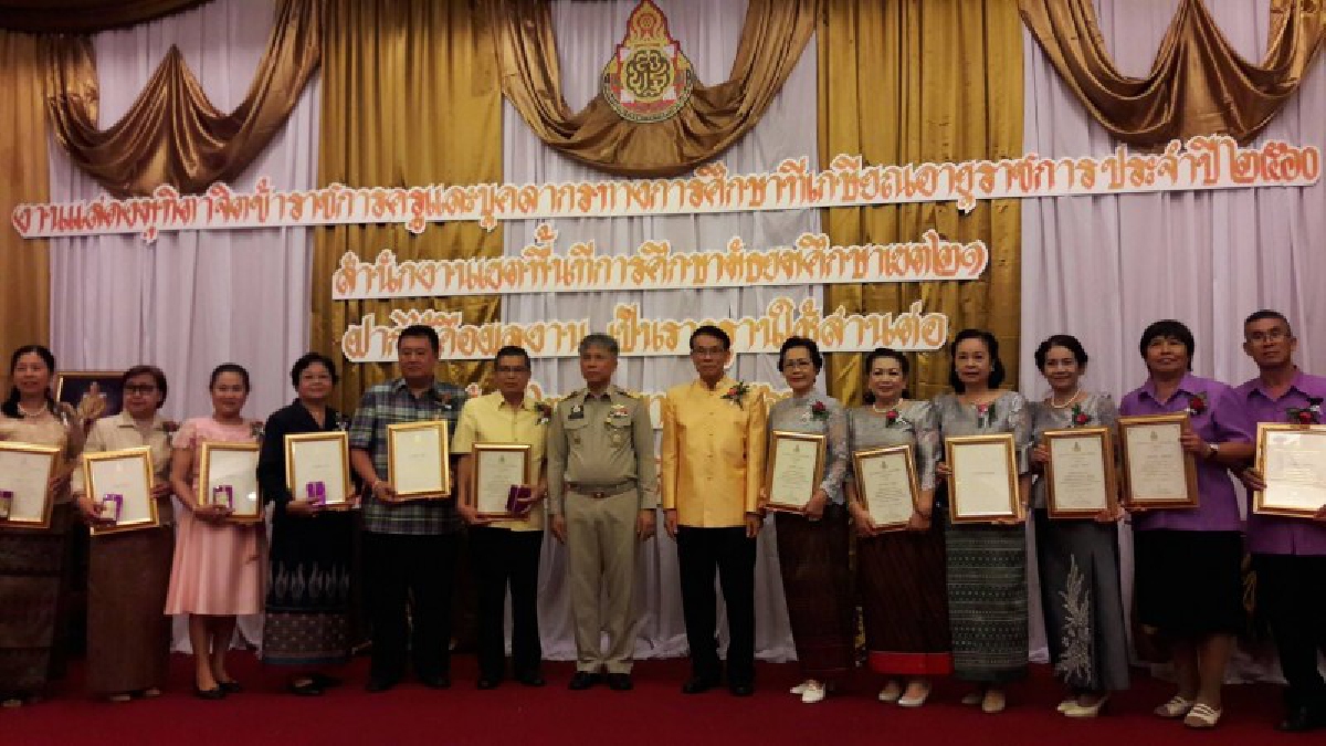 แด่ครู และบุคลากร...ผู้เกษียณอายุราชการ ในสังกัด สพม.21 หนองคาย – บึงกาฬ