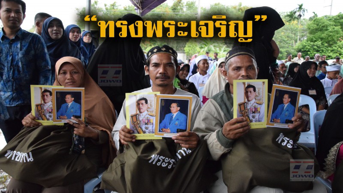 ภาพสุดประทับใจ!! หมู่บ้านที่โดนระเบิด ถือพระบรมฉายาลักษณ์ ร.9 และ ร.10 คู่กันด้วยความปลื้มปิติ หลังรับถุงพระราชทานของพระองค์