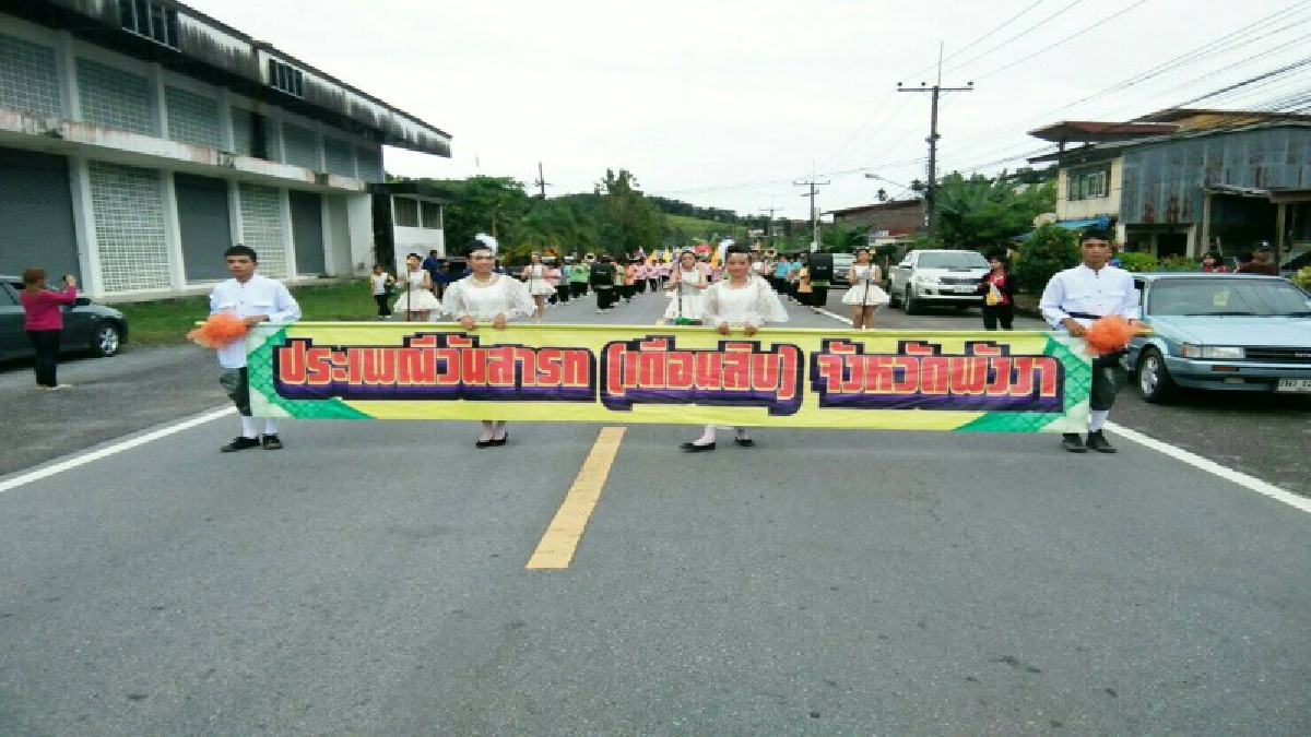 ชาวอำเภอกะปงร่วมใจ เปิดกิจกรรมการแห่กระจาด สืบสานประเพณีสารทเดือนสิบประจำปี 60 อย่างยิ่งใหญ่