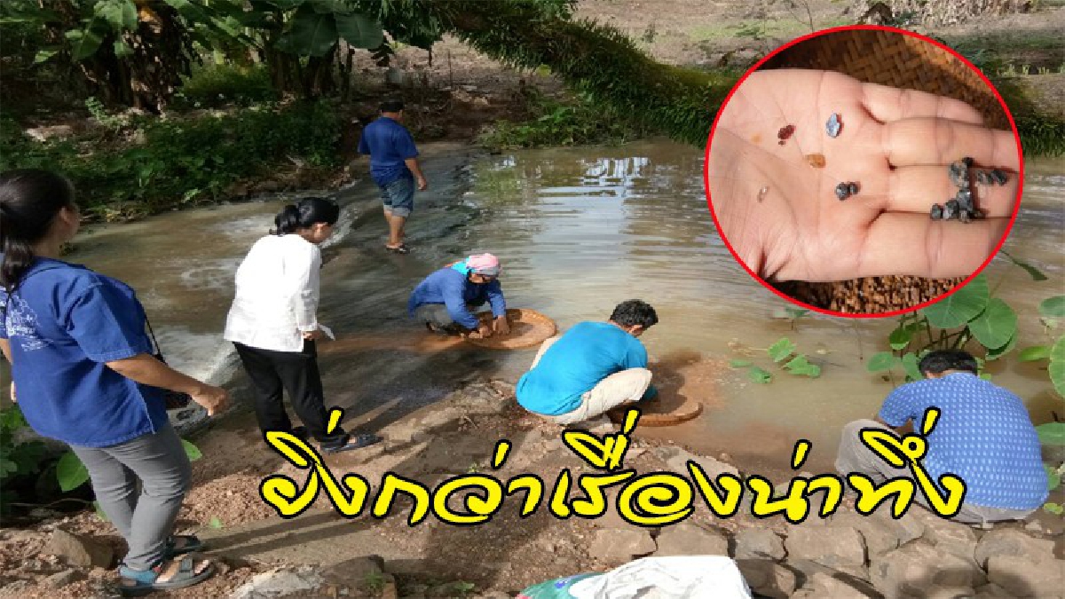 ฟ้าผ่าบอกพิกัดแหล่งขุมทรัพย์ เปลี่ยนเจ้าของธุรกิจเฟอร์นิเจอร์รากไม้เป็น"เจ้าของบ่อพลอย" (ชมคลิป)