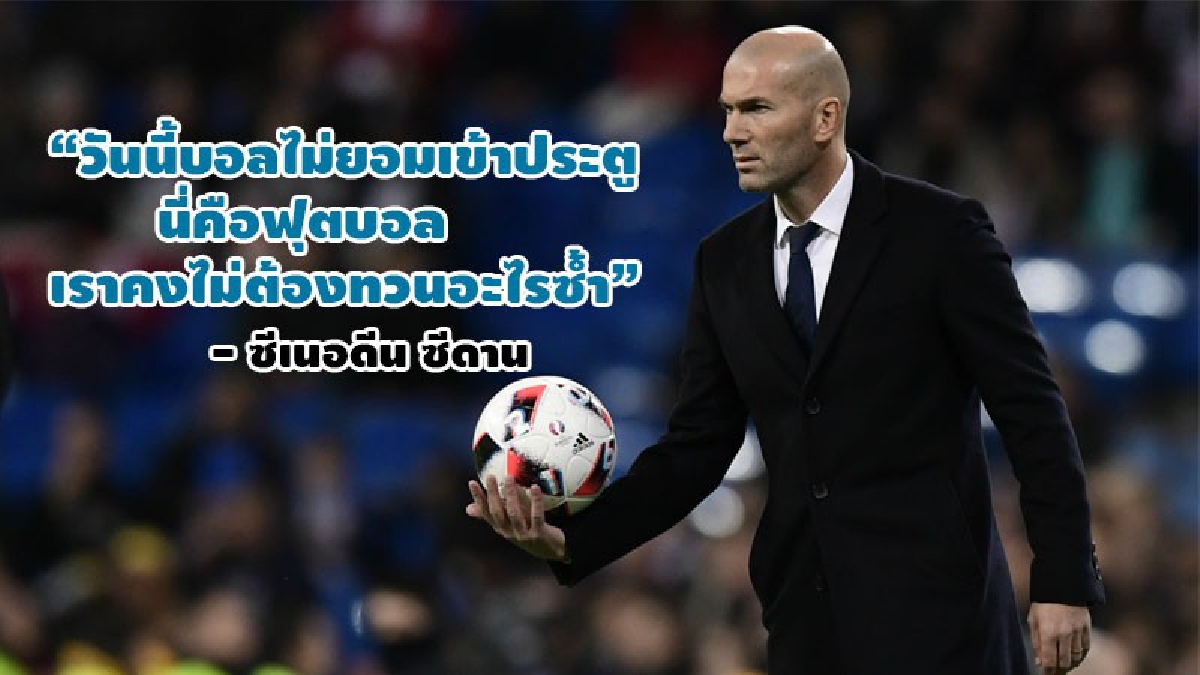 โด้ รีเทิร์นไม่ช่วย! ชุดขาว พ่ายคารัง ซิซู วอนอย่าตื่น