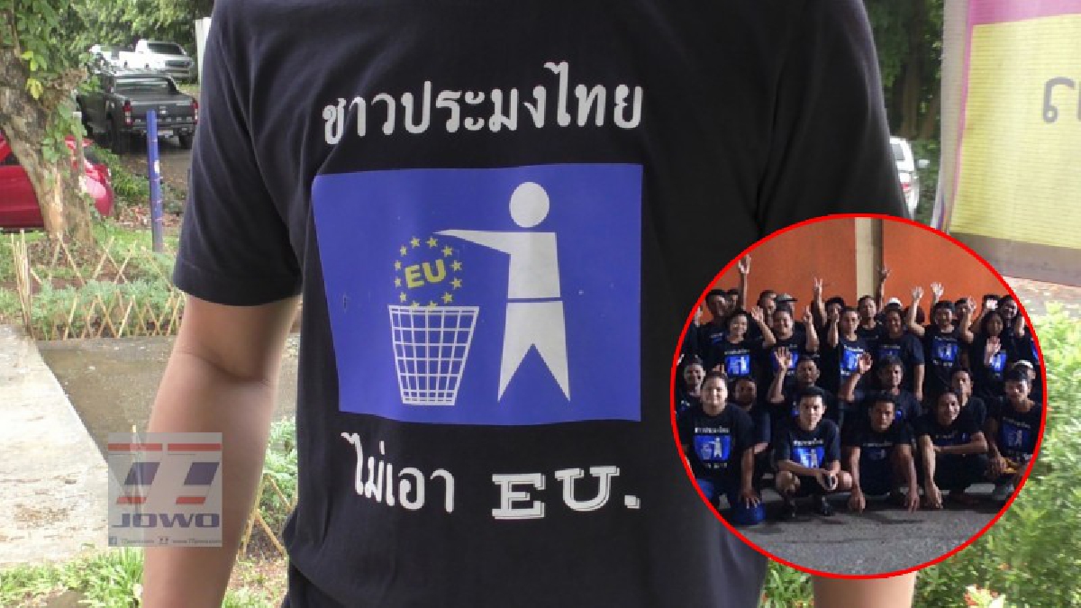 พร้อมต่อต้านทุกรูปแบบ!? ชาวประมงร่วมเคลื่อนไหว "ต่อต้านอียู" ทำประมงไทยเสียหายหลายแสนล้านบาท ทั้งขาดแคลนแรงงานและพร้อมขับเคลื่อนต่อต้าน!?