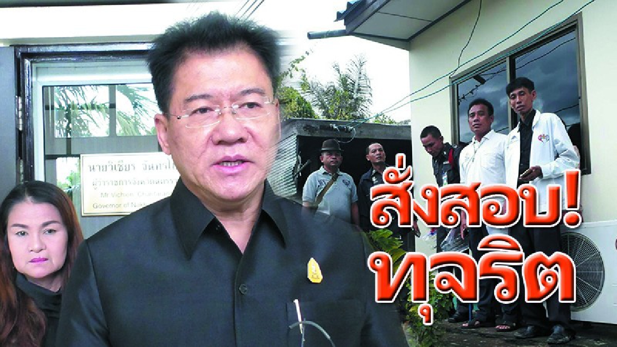 ผู้ว่าโคราช สั่งสอบเหตุบึ้มบ้าน ผอ.กองช่างฯ สั่งท้องถิ่นจังหวัดขจัดความขัดแย้งในอบต.โนนประดู่ ชาวบ้านบุกศูนย์ดำรงธรรมไล่ปลัดอีกรอบ (คลิป)