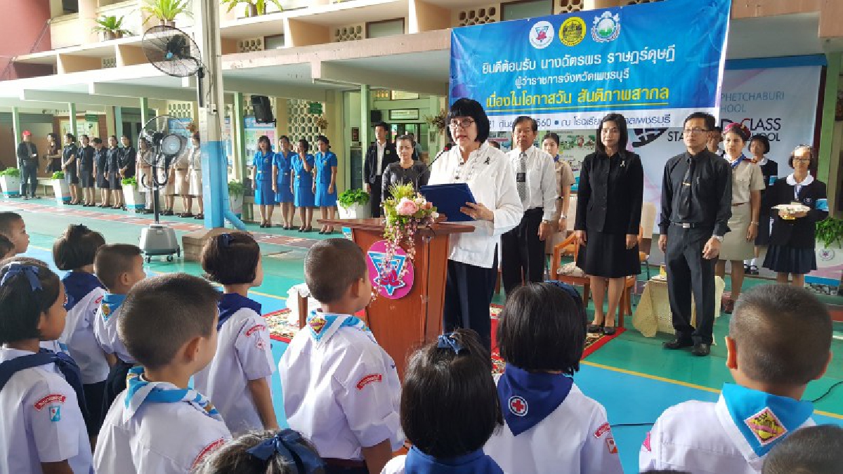 เพชรบุรี!! จัดกิจกรรมอ่านสารสันติภาพ และร่วมยืนสงบนิ่งตั้งจิตอธิษฐาน เนื่องในวันสันติภาพโลก 21 กันยายน (มีคลิป)