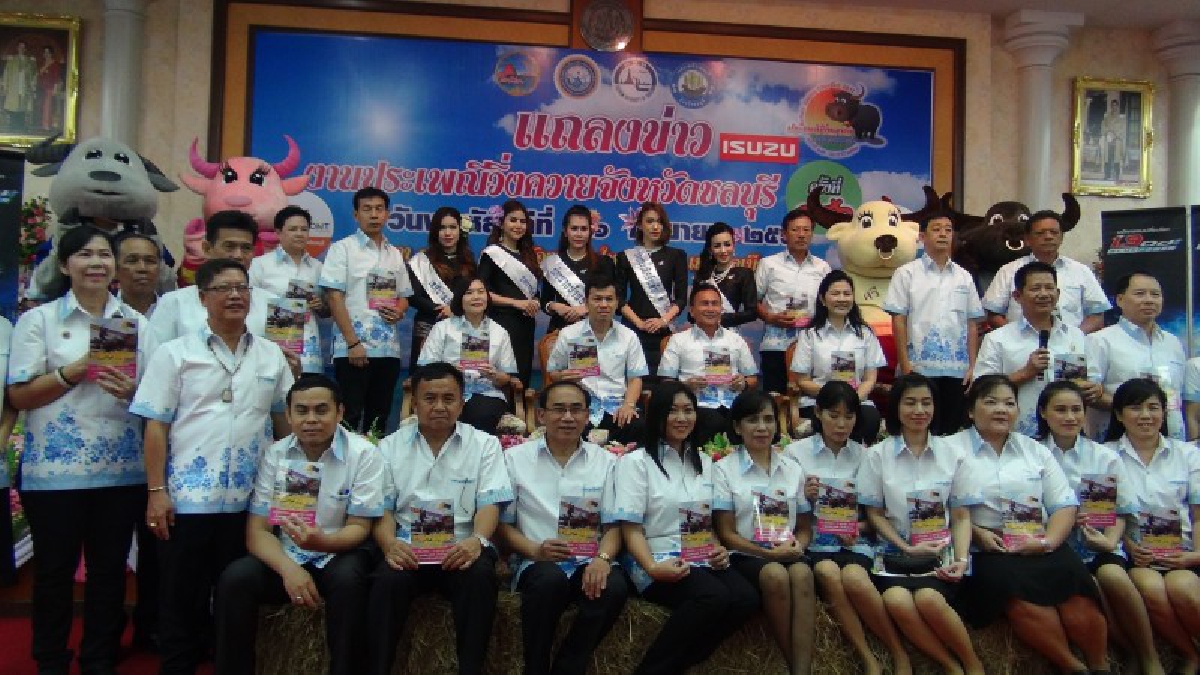 "เตรียมระเบิดความมัน" จังหวัดชลบุรี เตรียมพร้อมการแข่งขันงานประเพณีวิ่งควาย หนึ่งเดียวในไทย หนึ่งเดียวในโลกครั้งที่ 146 4ตุลาคมนี้ ห้ามพลาด