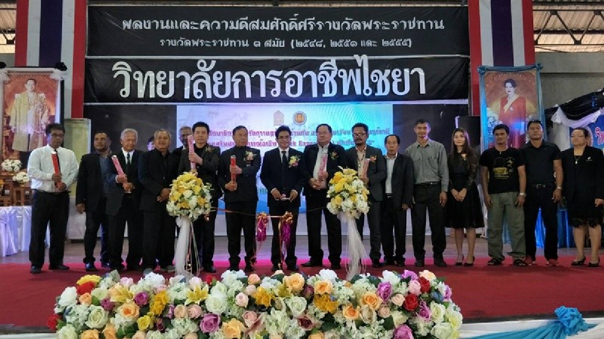 ศึกษาธิการจังหวัดสุราษฎร์ธานี นำนักเรียนมัธยมกว่า 500 คนเรียนรู้ประสบการณ์สายอาชีพที่วิทยาลัยการอาชีพไชยาเพื่ออนาคตที่สดใส (มีคลิป)