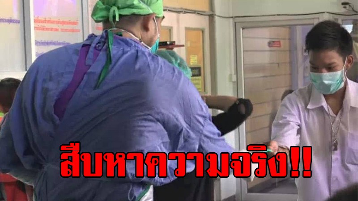 เค้นหาความจริง!! แม่น้องต๊อกร้องเรียนขอความเป็นธรรม อ้างวิญญาณลูกชายมาบอกว่าถูกฆาตกรรม จนท.ผู้ตรวจการแผ่นดิน จึงรุดเข้าตรวจสอบการชันสูตรศพ!?