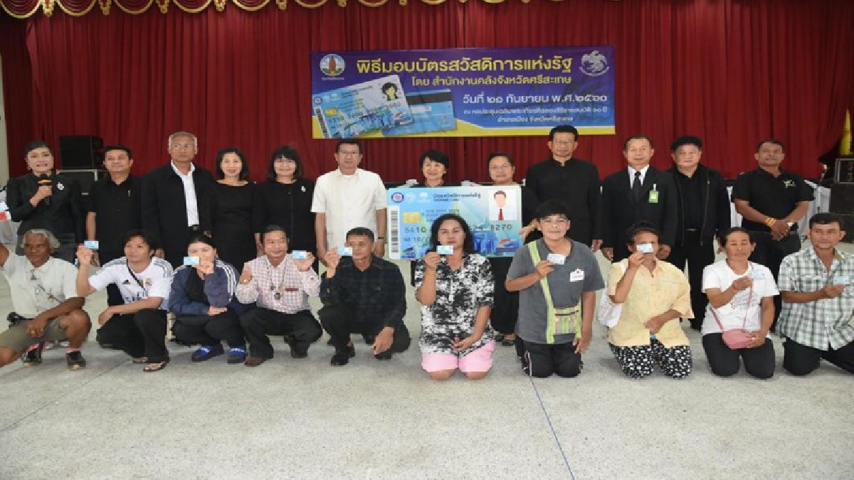 บรรยากาศ..เป็นไปอย่างคึกคัก!! รับบัตรสวัสดิการแห่งรัฐที่ศรีสะเกษ วันแรกเป็นไปอย่างคึกคัก และประชาชนหนาแน่นสุดๆ!?