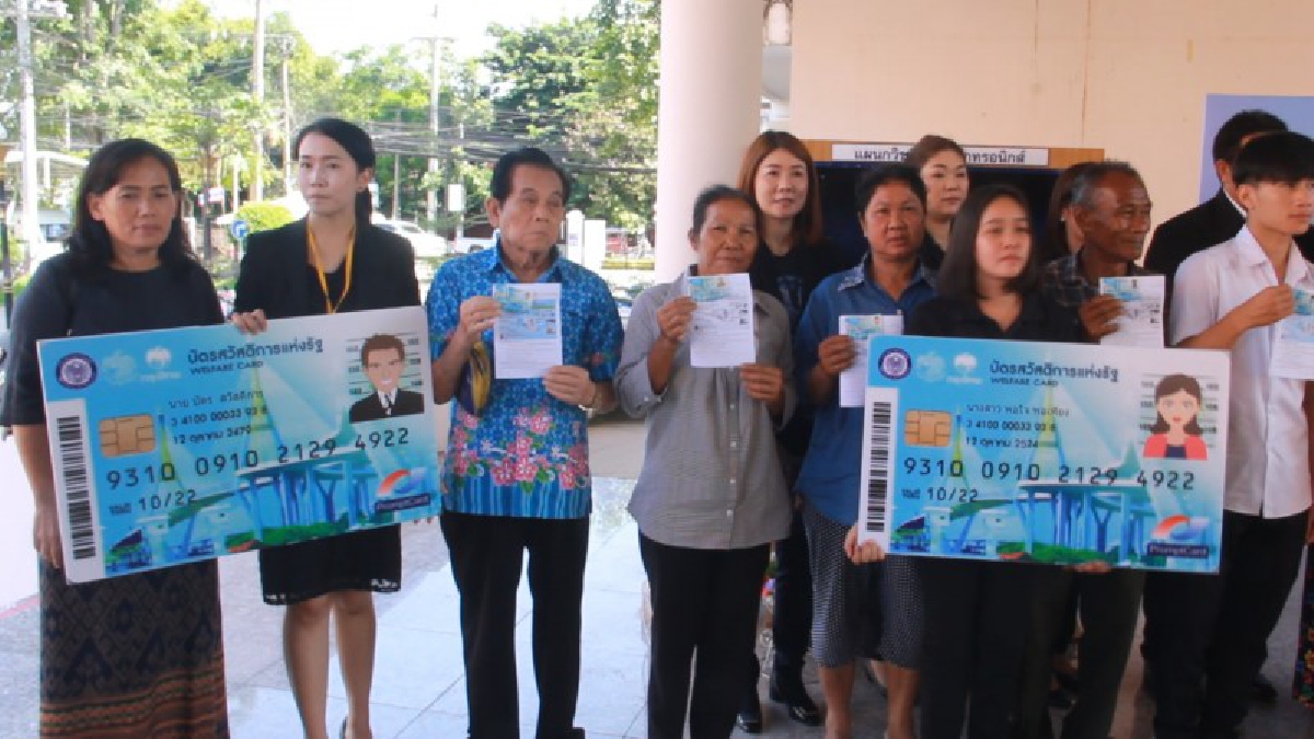 ชาวอุดรธานี!! แจกบัตรสวัสดิการ ผู้มีรายได้น้อยทุกคน ส่วนใหญ่ยอมรับว่าจะเป็นการแบ่งเบาภาระให้กับครอบครัวในการลดรายจ่าย!?