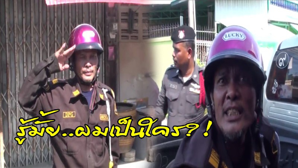 ตามอารมณ์พี่ไม่ทัน!! ชายวัยกลางคนแต่งชุดรปภ.เต็มยศ คลั่งปาก้อนหินใส่รถกู้ภัยฯ ตร.เข้าเกลี้ยกล่อม เจอสวนทุกดอก อารมณ์สุดแปรปรวน (ดูคลิป)